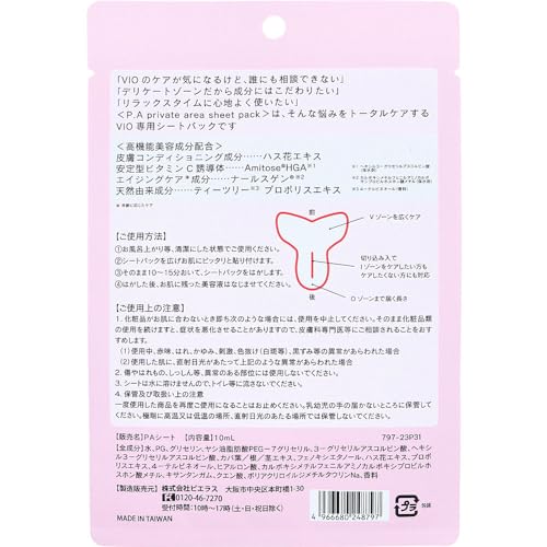 PIERAS P.A Sheet Mask for Private Areas with Natural Ingredients