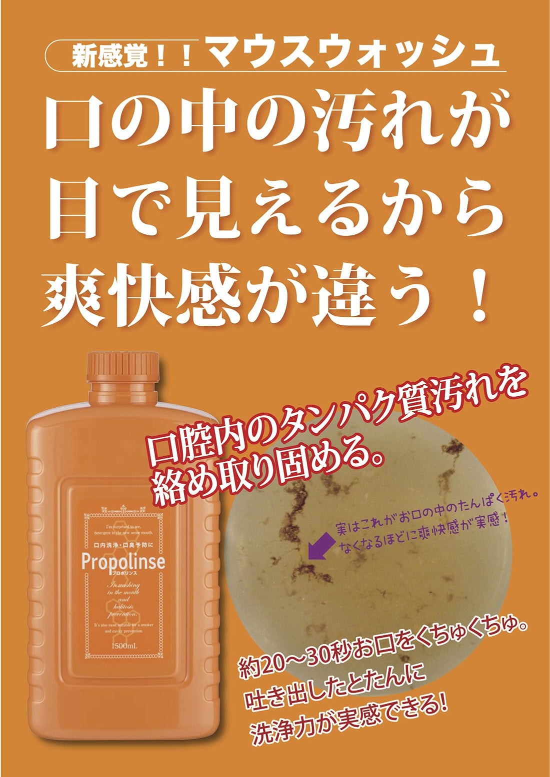 PIERAS Propolinse Mouthwash 1500ml for Oral Care