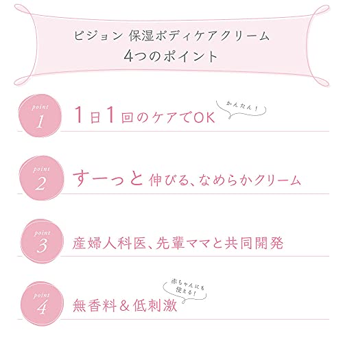 PIGEON Moisturizing Body Care Cream Tube 120g for Japanese Skincare