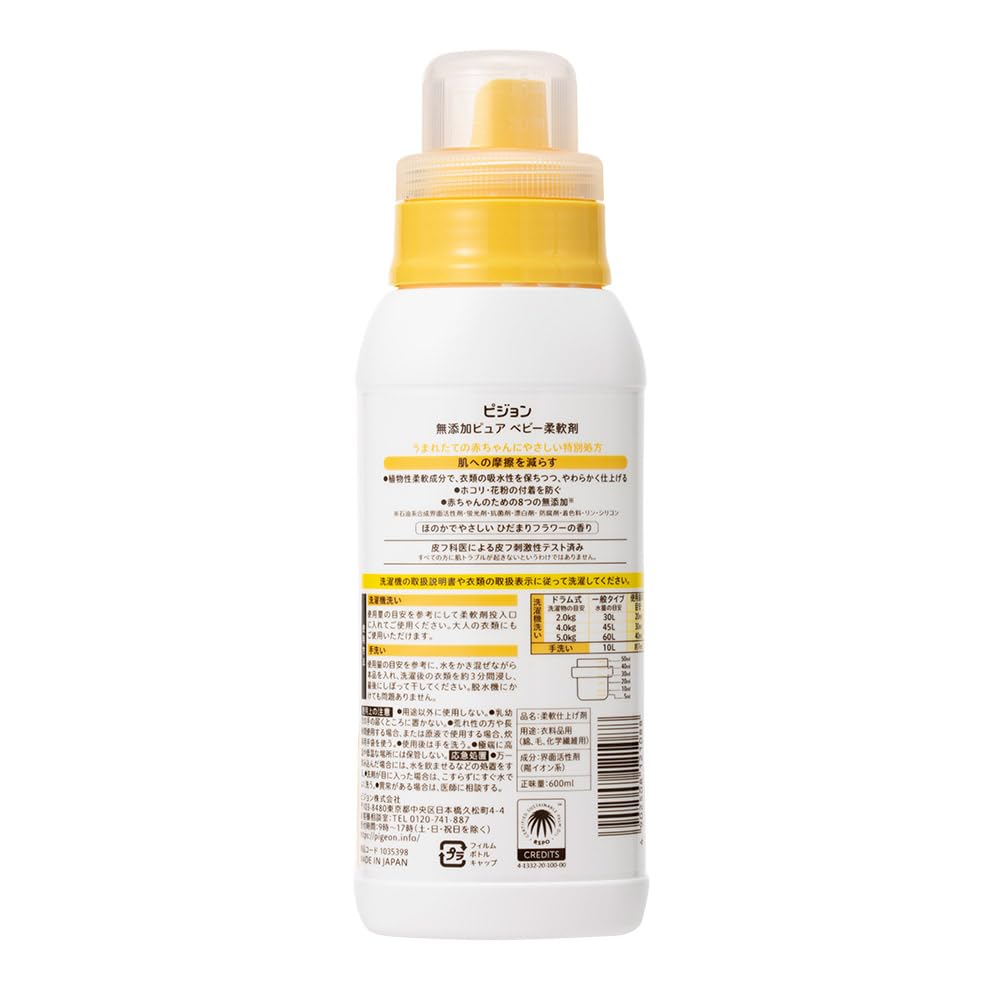 Pigeon Baby Laundry Softener 600ml for Gentle Freshness