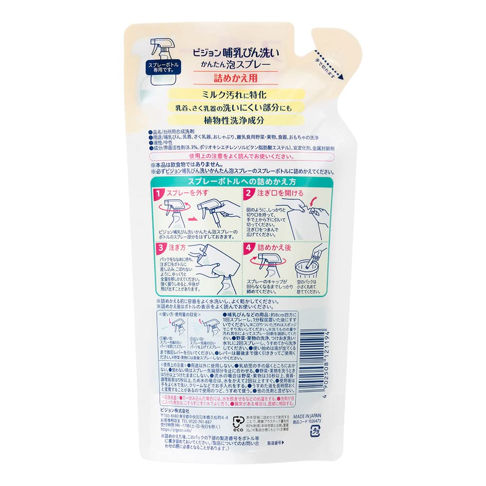 Pigeon Bottle Cleaning Easy Foam Spray Refill 250mL