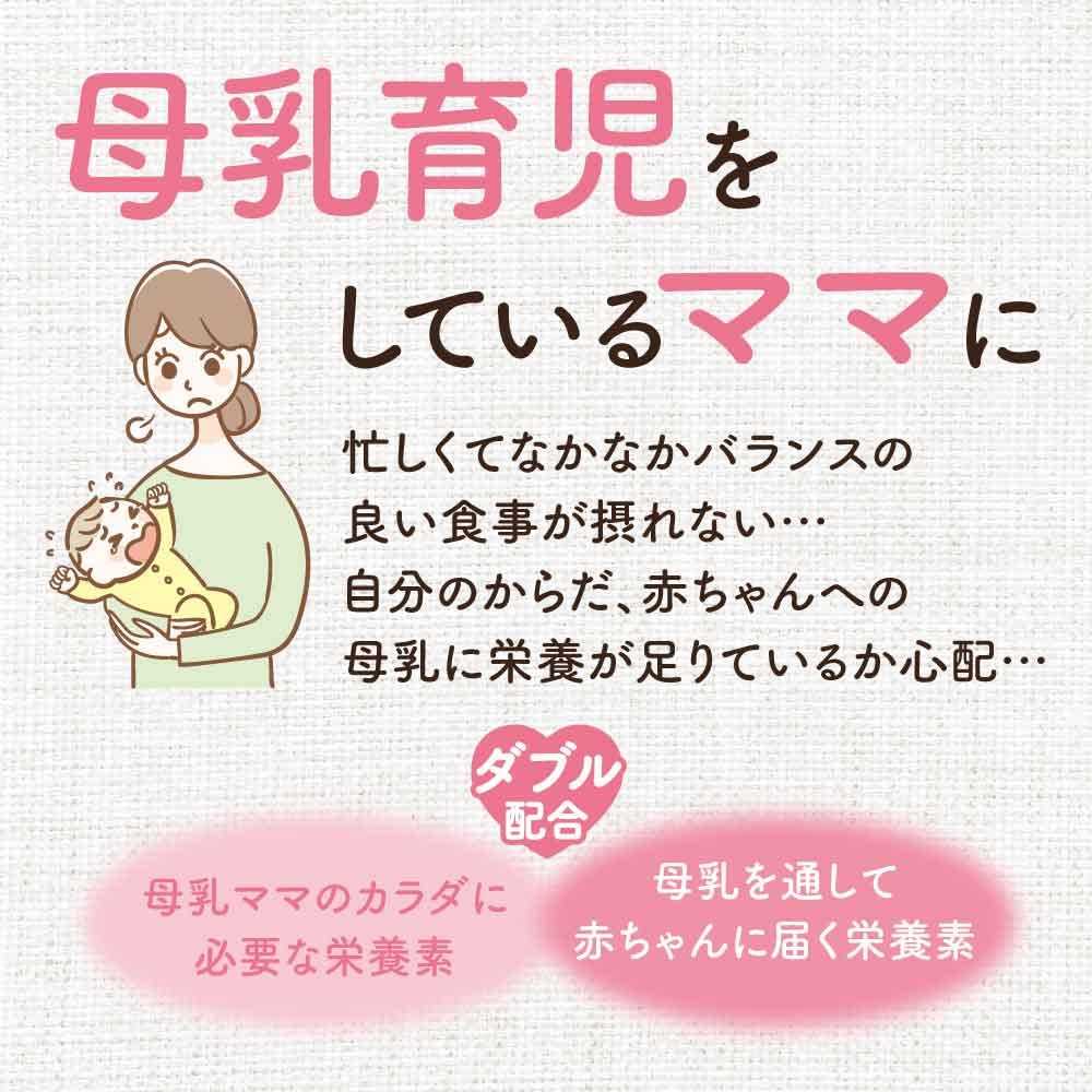 Pigeon Breast Milk Power Plus Tablets 90 Count for Japanese Wellness