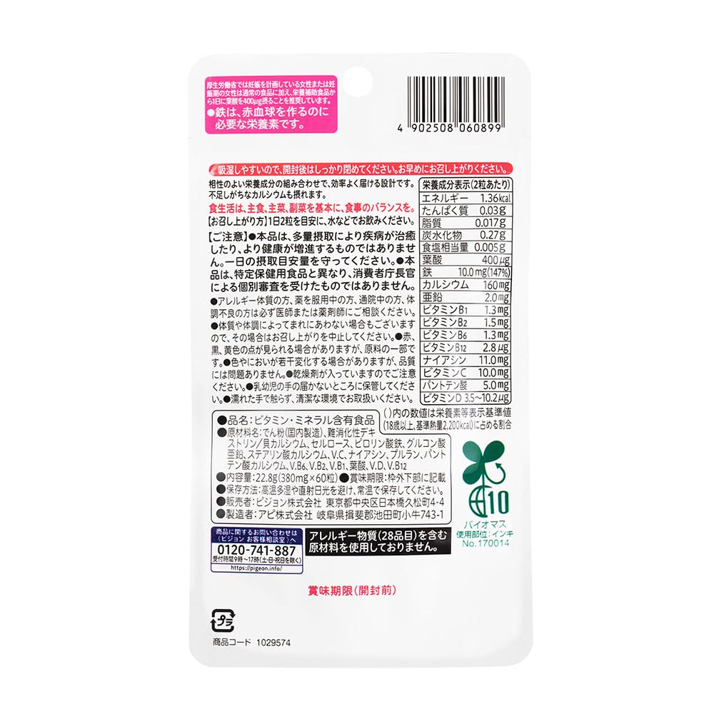 Pigeon Calcium Plus with Folic Acid 60 Capsules for Daily Wellness