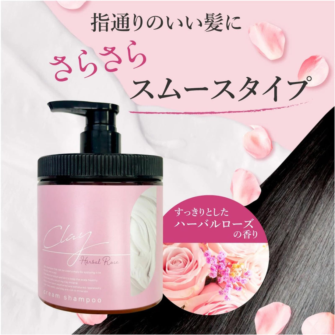 Pikomonte Clay Cream Shampoo Herbal Rose Scent 450g