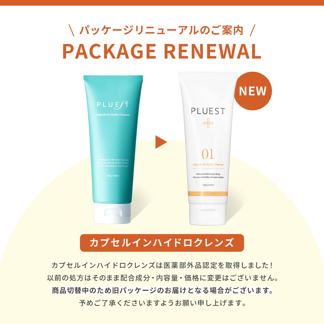 PLUEST Cleansing Gel with Gift Makeup Remover 110g