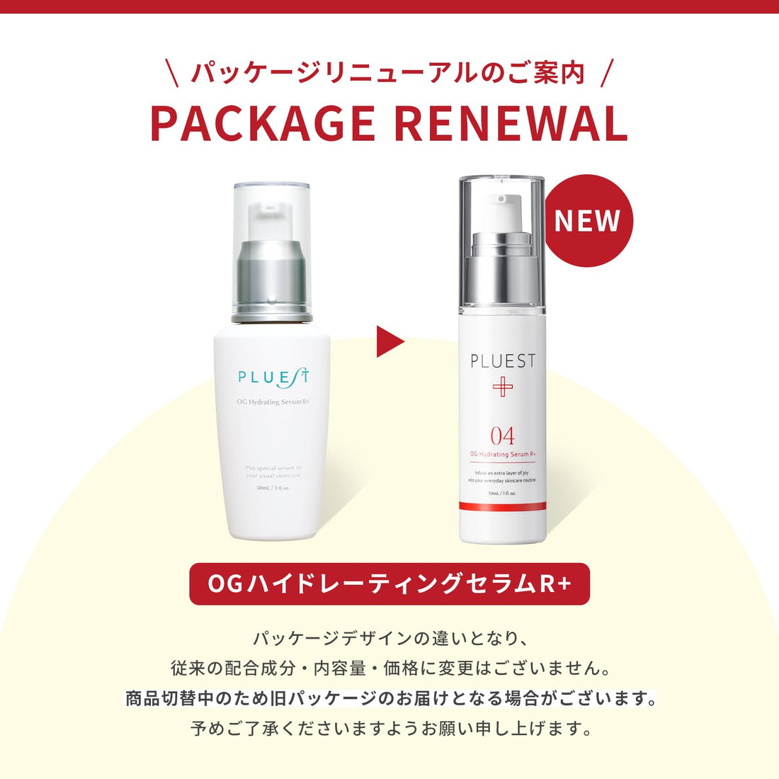 PLUEST Hydrating Serum R+ with Vitamin C 30ml for Japanese Skincare