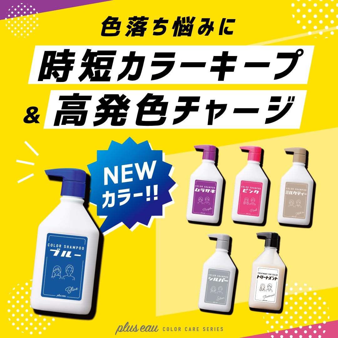 plus eau Color Shampoo for Bleached Hair Blue 280ml
