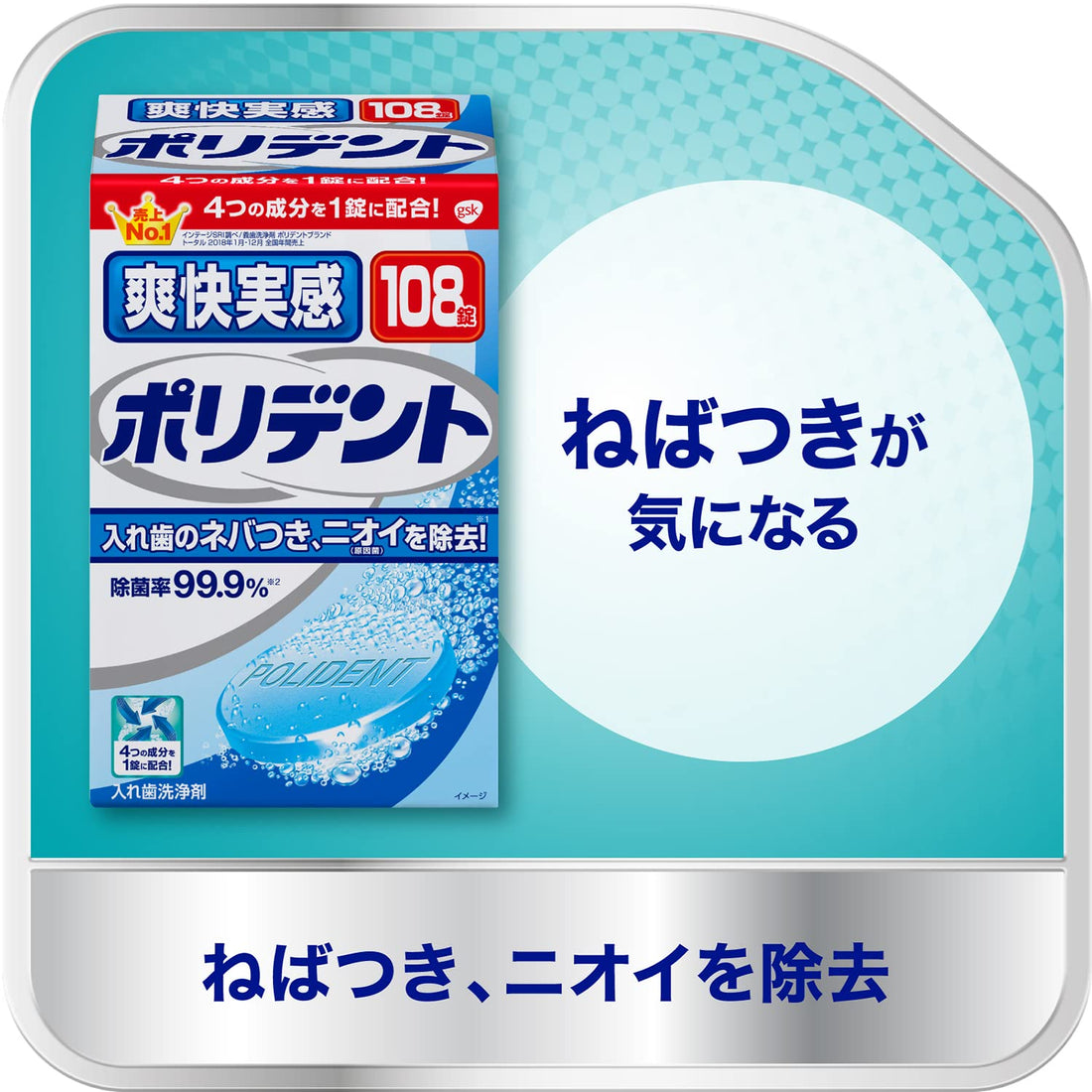 Poridento Nettoyant pour Prothèses Dentaires 108 Tablettes