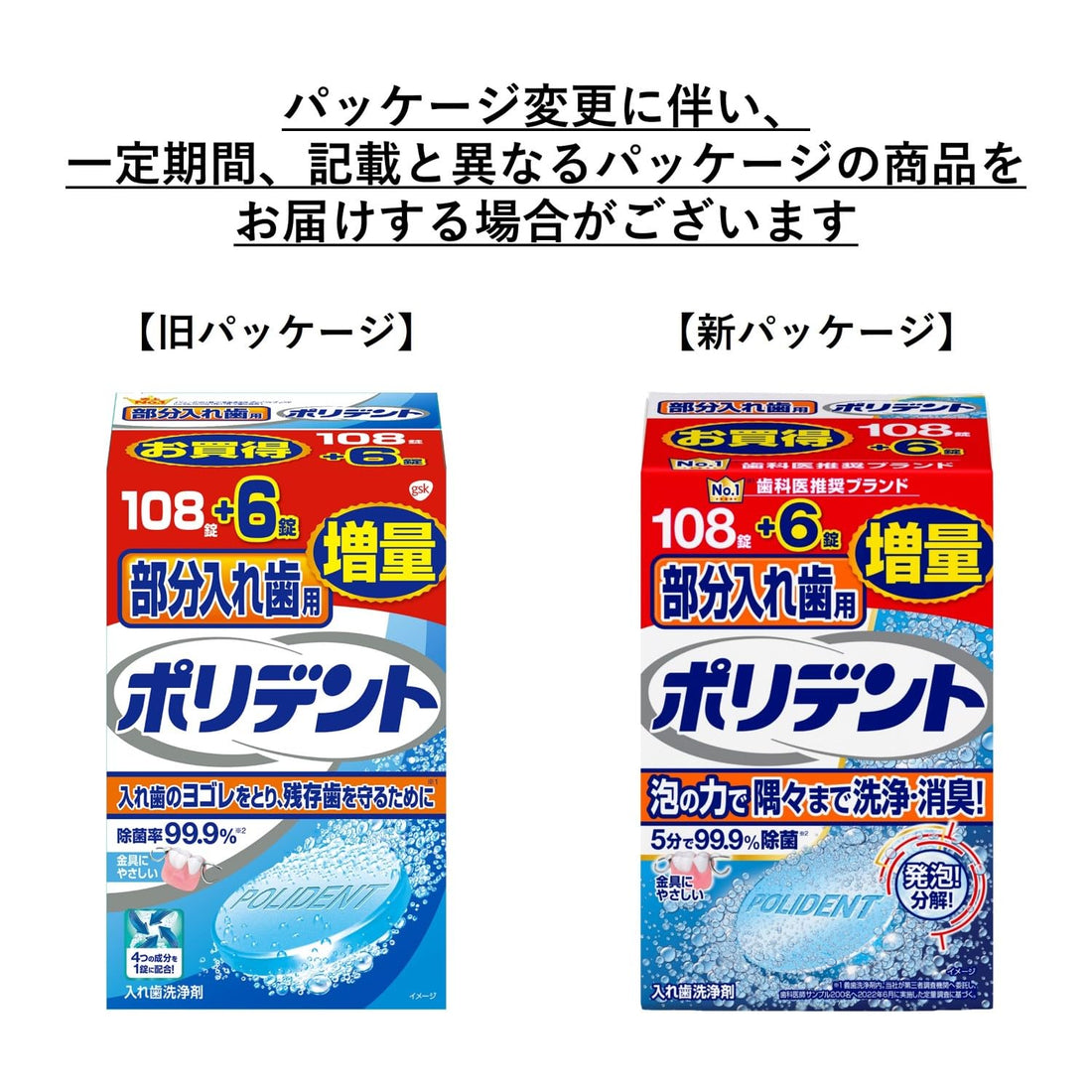 Poridento Denture Cleaning Tablets 114 Tablets for Effective Cleaning