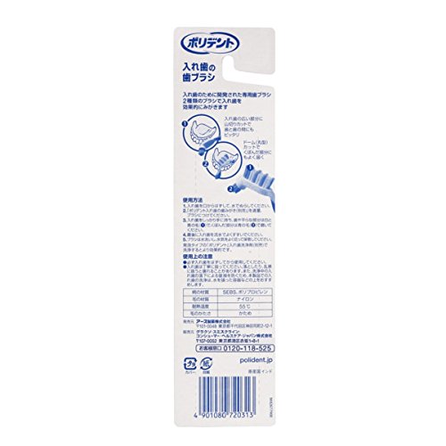 Poridento Brosse à dents pour prothèses dentaires