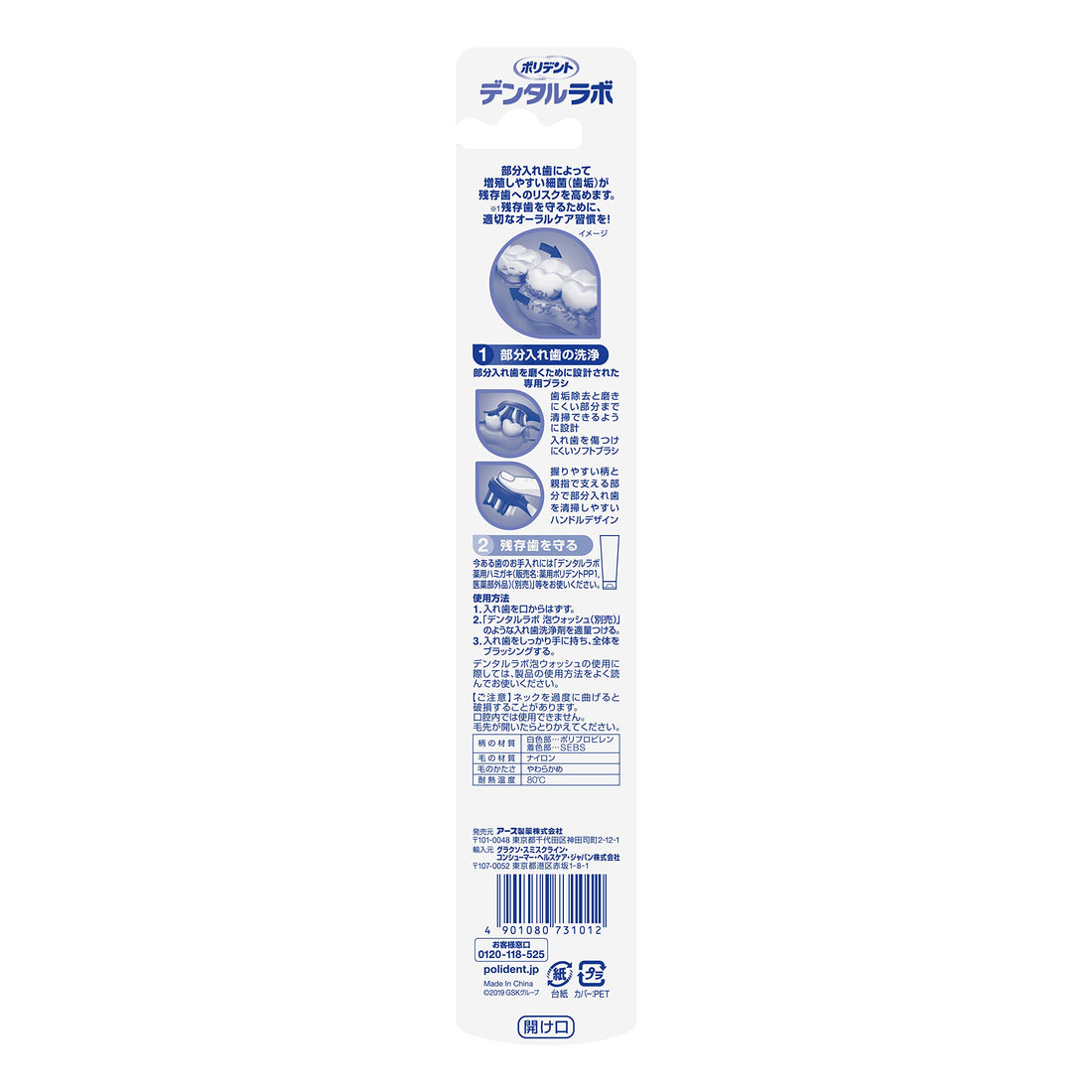 Poridento Brosse Spéciale pour Prothèses Dentaires et Gouttières