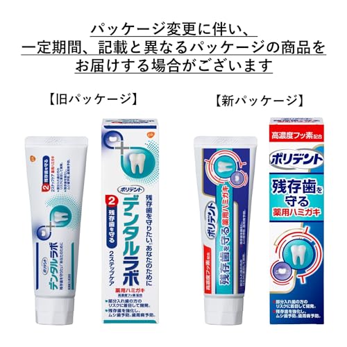 Poridento Toothpaste for Preserving Natural Teeth 100g