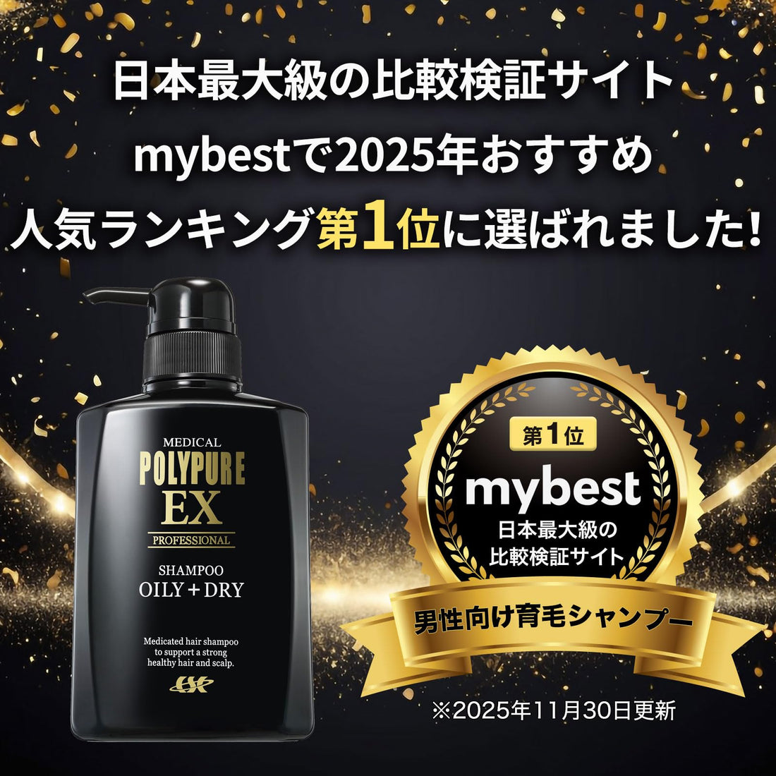 Poripyua EX Shampooing Sculpteur 350ml pour un soin capillaire japonais