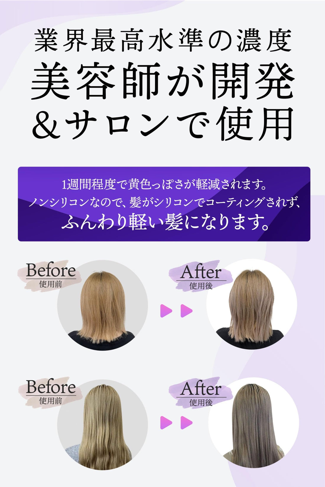 PRIZE Purple Color Shampoo 250ml with Organic Herbal Extracts