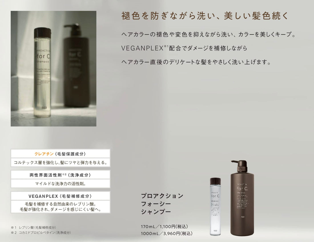 PROACTION for C Moisture Shampoo 1000ml for Japanese Hair Care