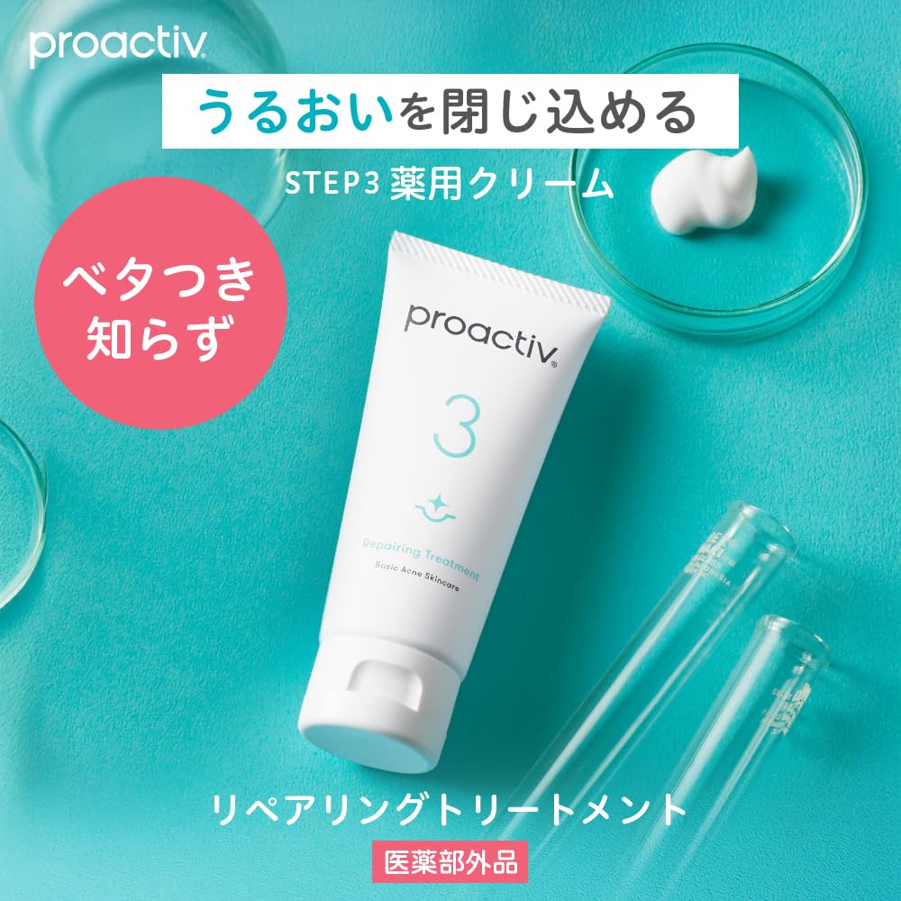 Proactiv Repairing Treatment 60g for Japanese Skincare