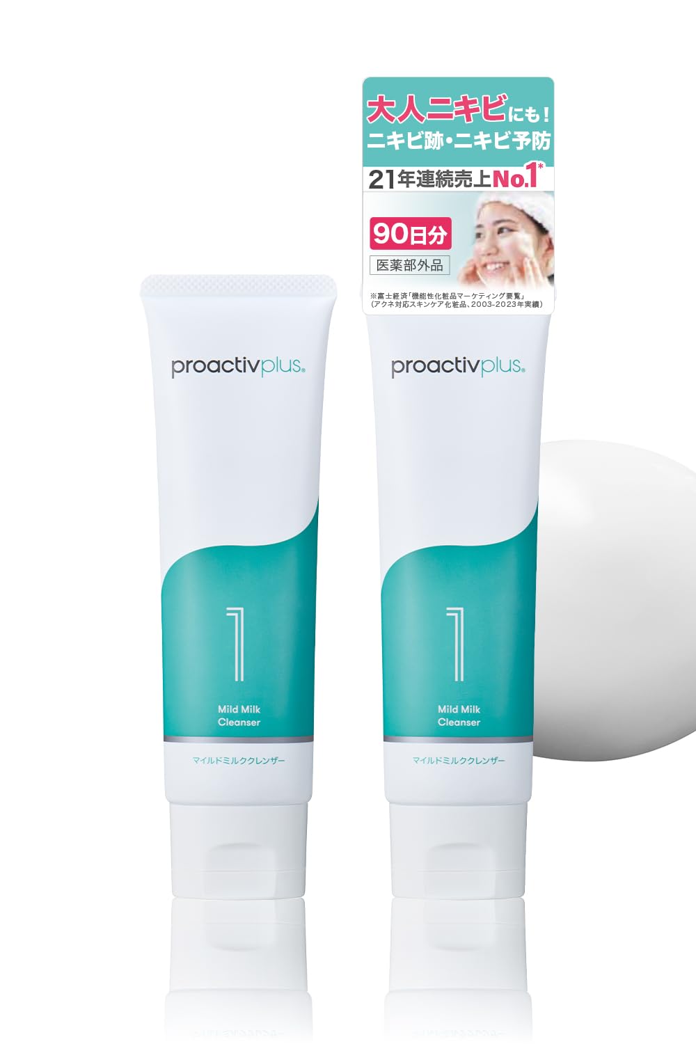 Proactiv Gentle Milk Cleanser for Daily Use 90-Day Supply