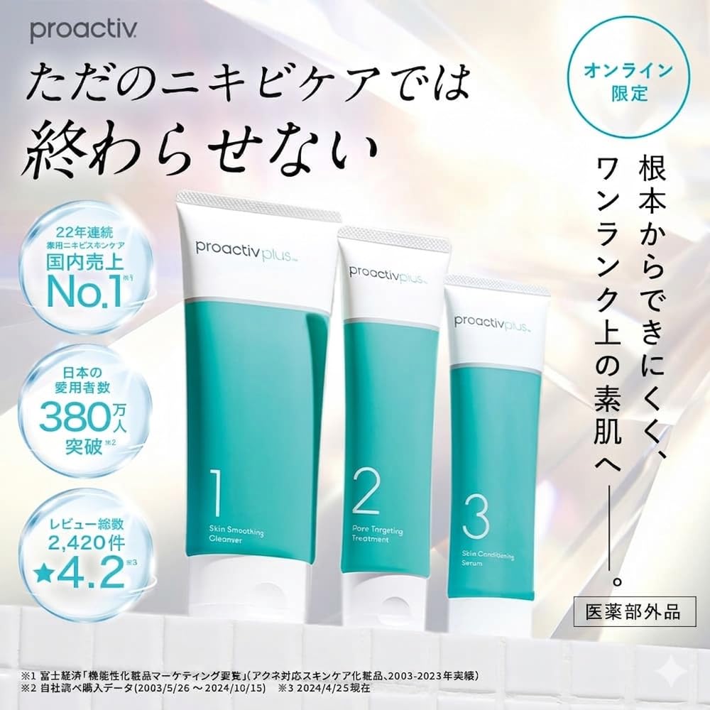 Proactiv Smart Set for Clear Skin 30-Day Supply