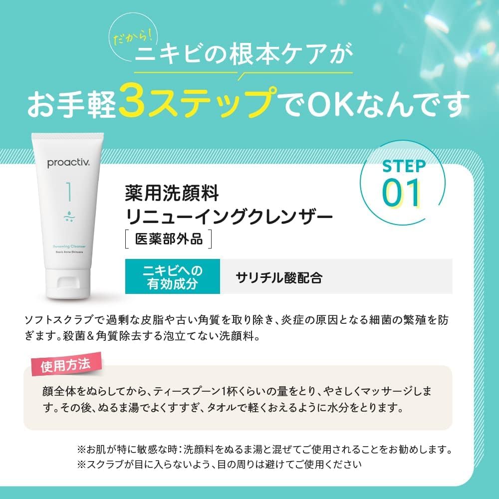 Proactiv Renewing Cleanser 120g x 3 for Clearer Skin