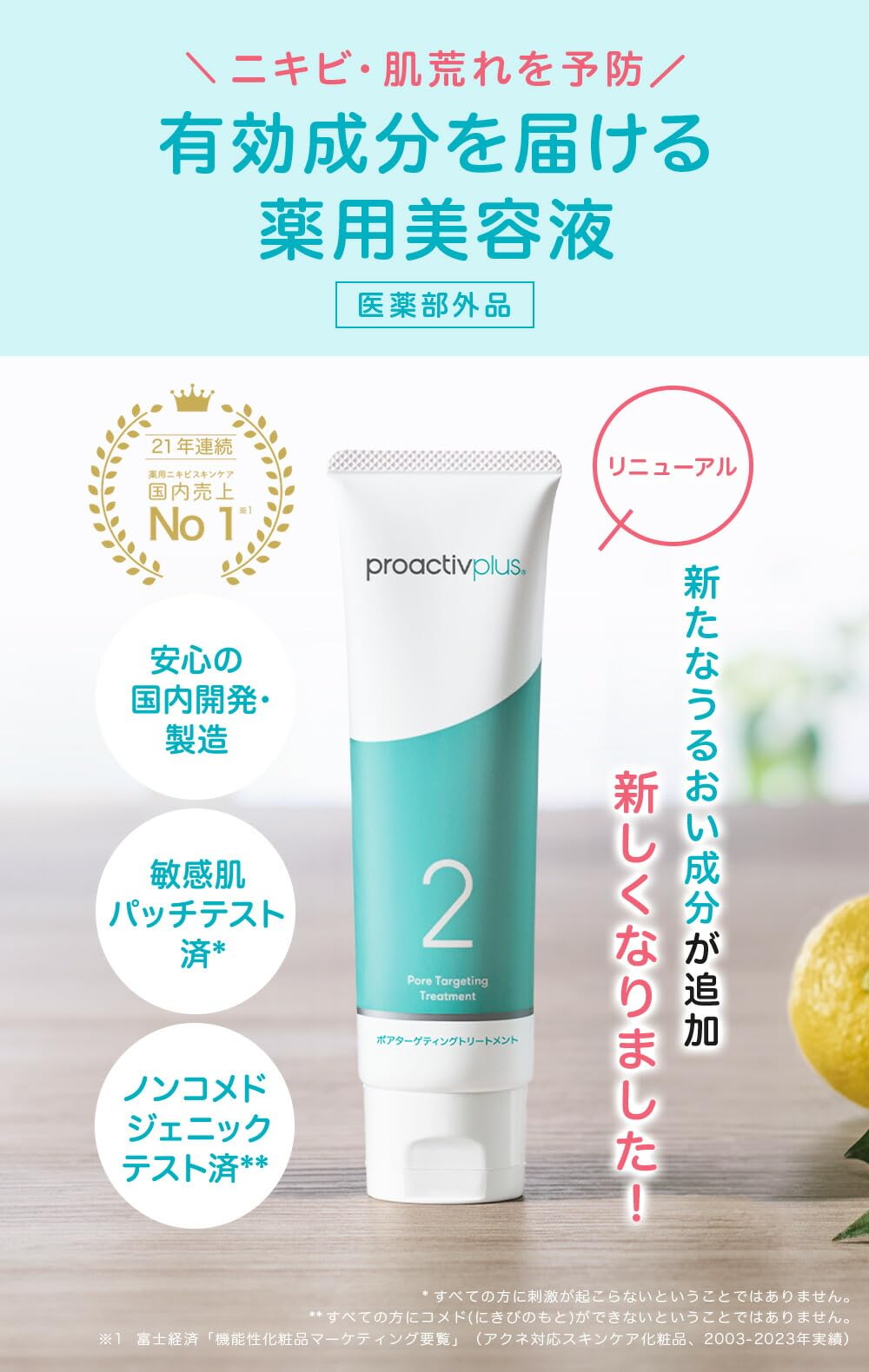 Proactiv Targeted Treatment for Visible Spots 90g