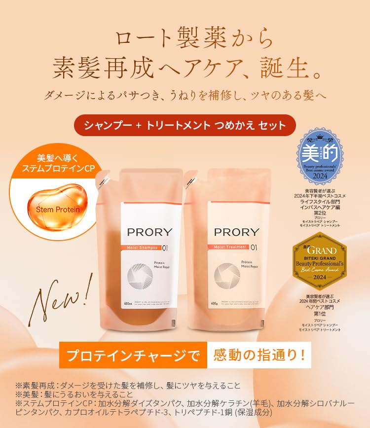 PRORY Moist Repair Shampoo and Treatment Set 400ml 400g