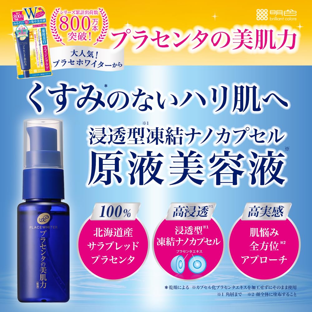 Placewhiter Placenta Infused Serum 30mL for Japanese Skincare
