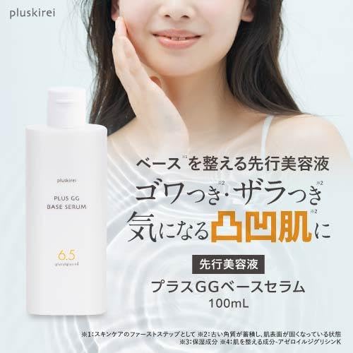 PlusKirei Glycyrrhizin Serum 100ml with Niacinamide and Azelaic Acid Derivative