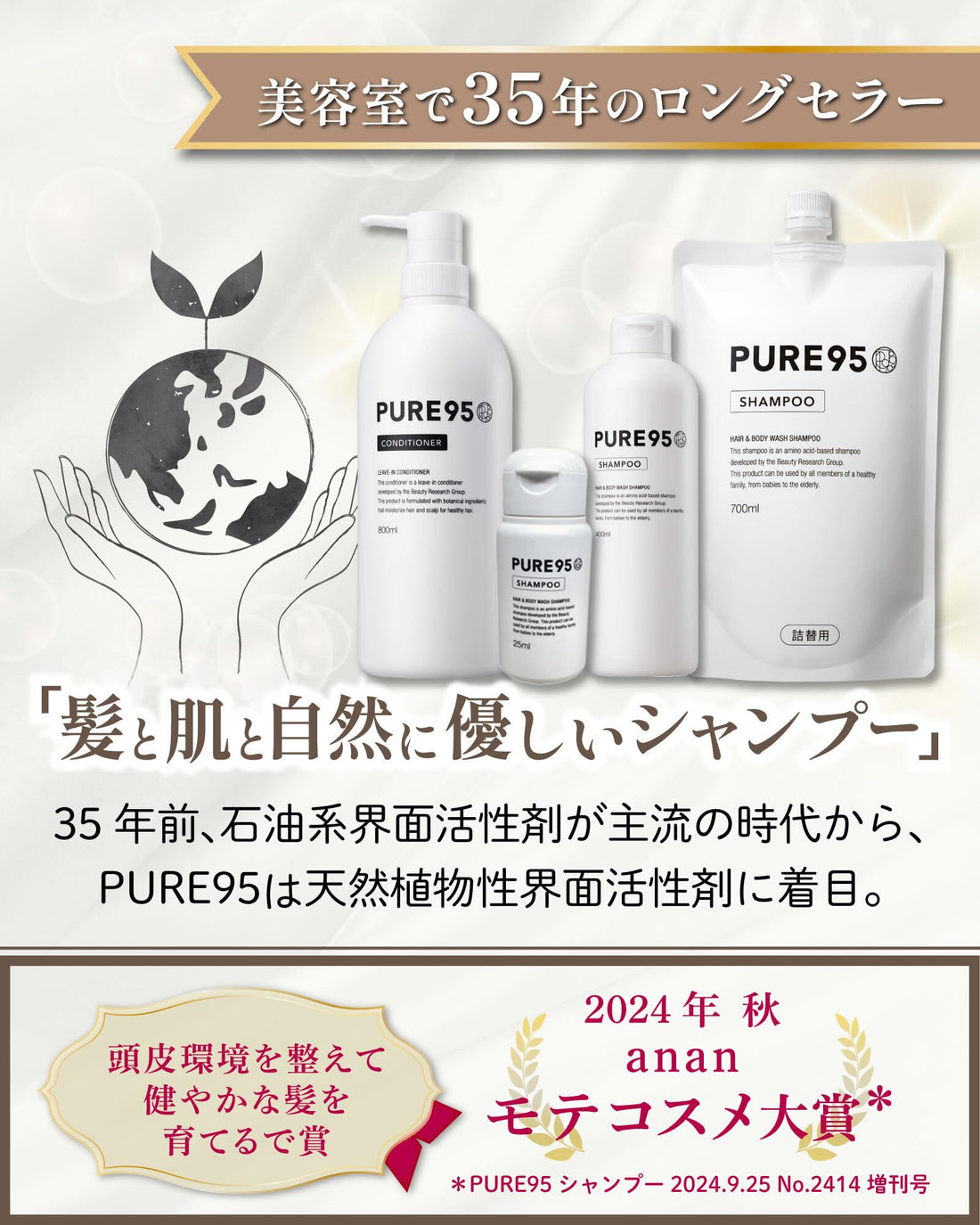 PURE95 P J Après-shampooing sans rinçage, format mini 50 ml
