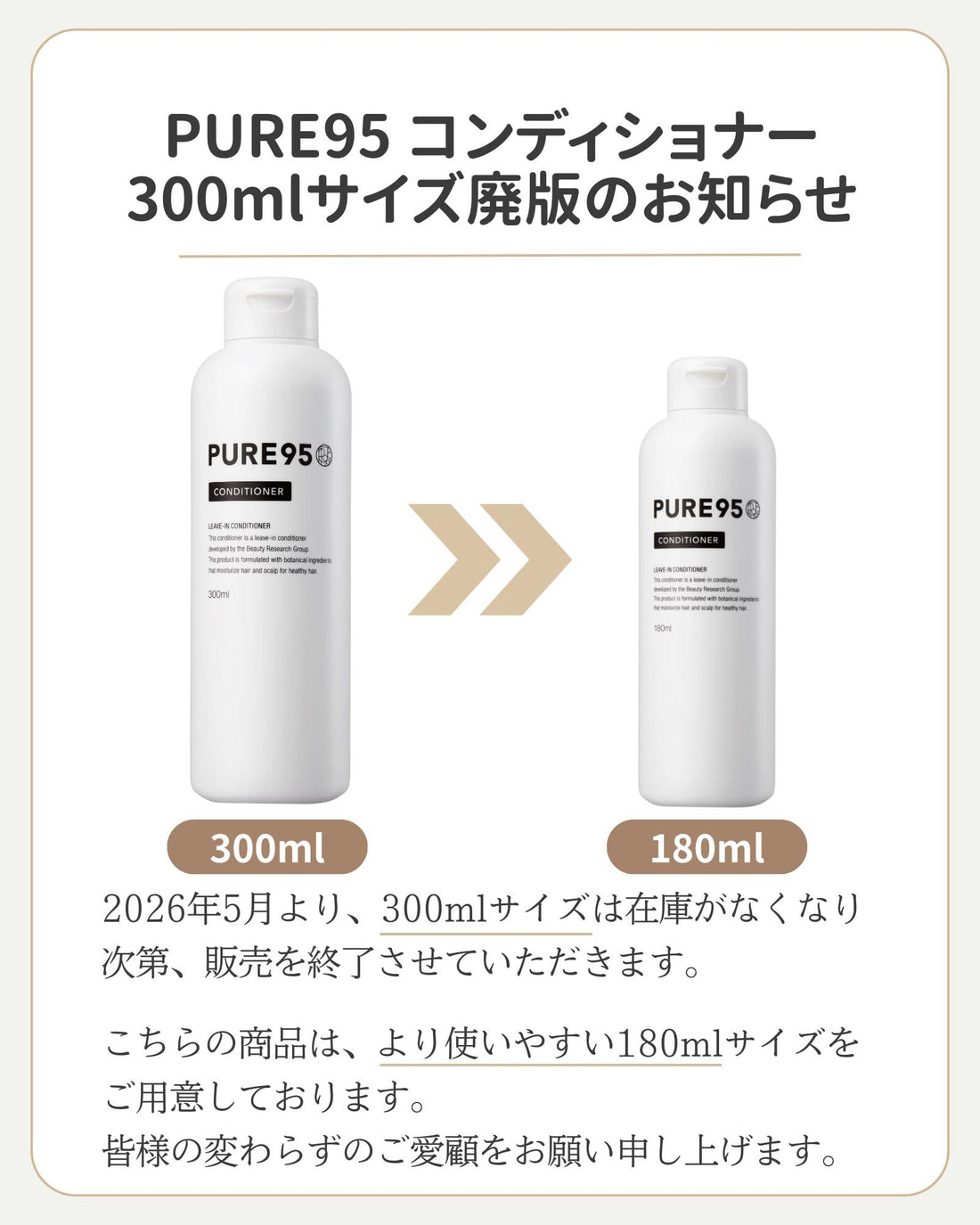 PURE95 P J Conditioner 300ml for Japanese Hair Care