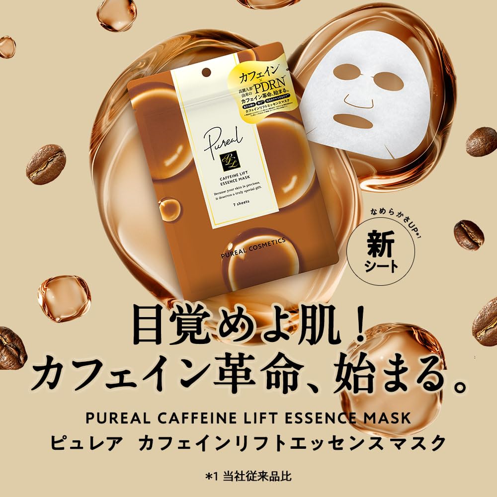 Pureal Caffeine Lift Essence Mask 7 Sheets Japanese Skincare