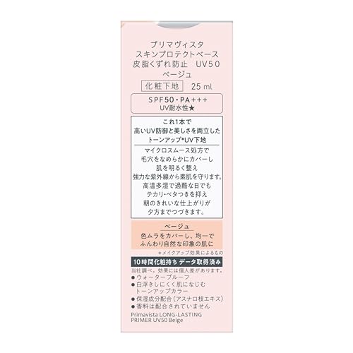 Primavista Base de Maquillage UV 50 Protection Contre la Brillance Beige