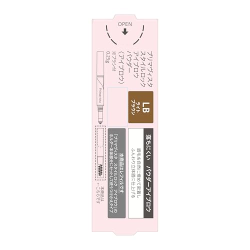 Primavista Style Lock Eyebrow Powder Light Brown