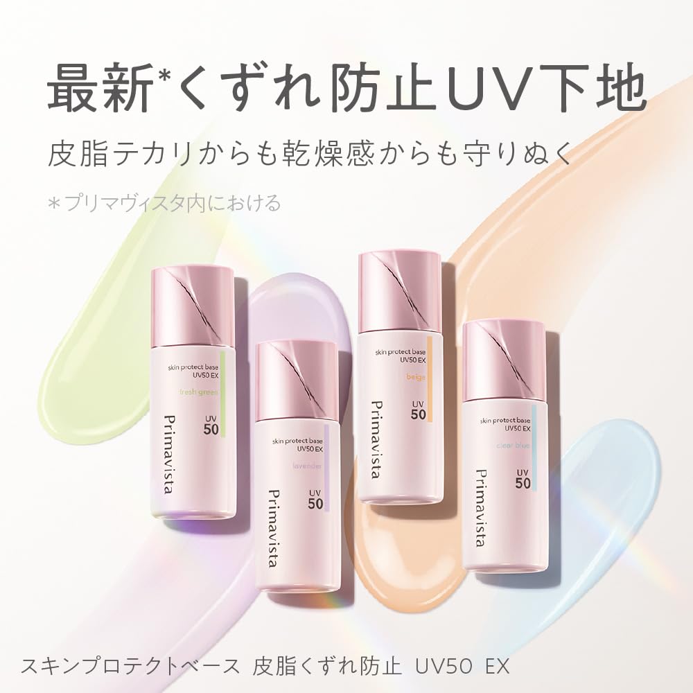 Primavista Base de Maquillage UV 50EX Verte 25ml