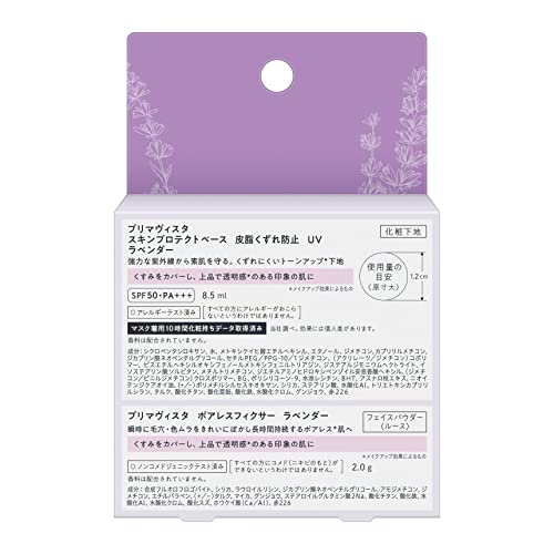Primavista Face Powder Trial Set with Skin Protect Base Lavender