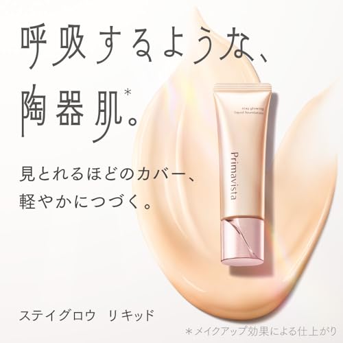 Primavista Stay Glow Liquid Foundation, Pink Ochre 03