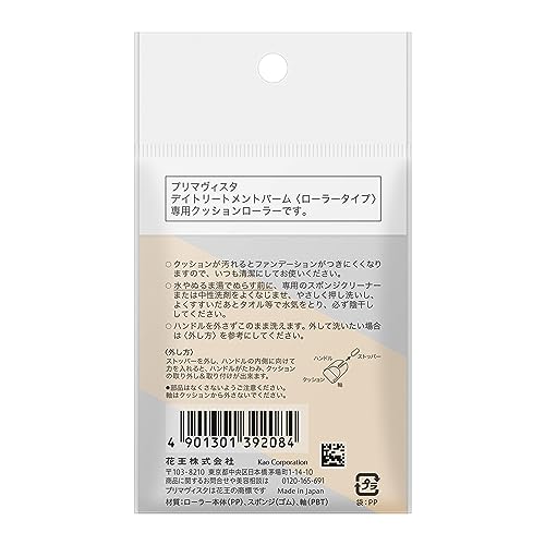 Primavista Cushion Roller for Day Treatment Balm Roller Type