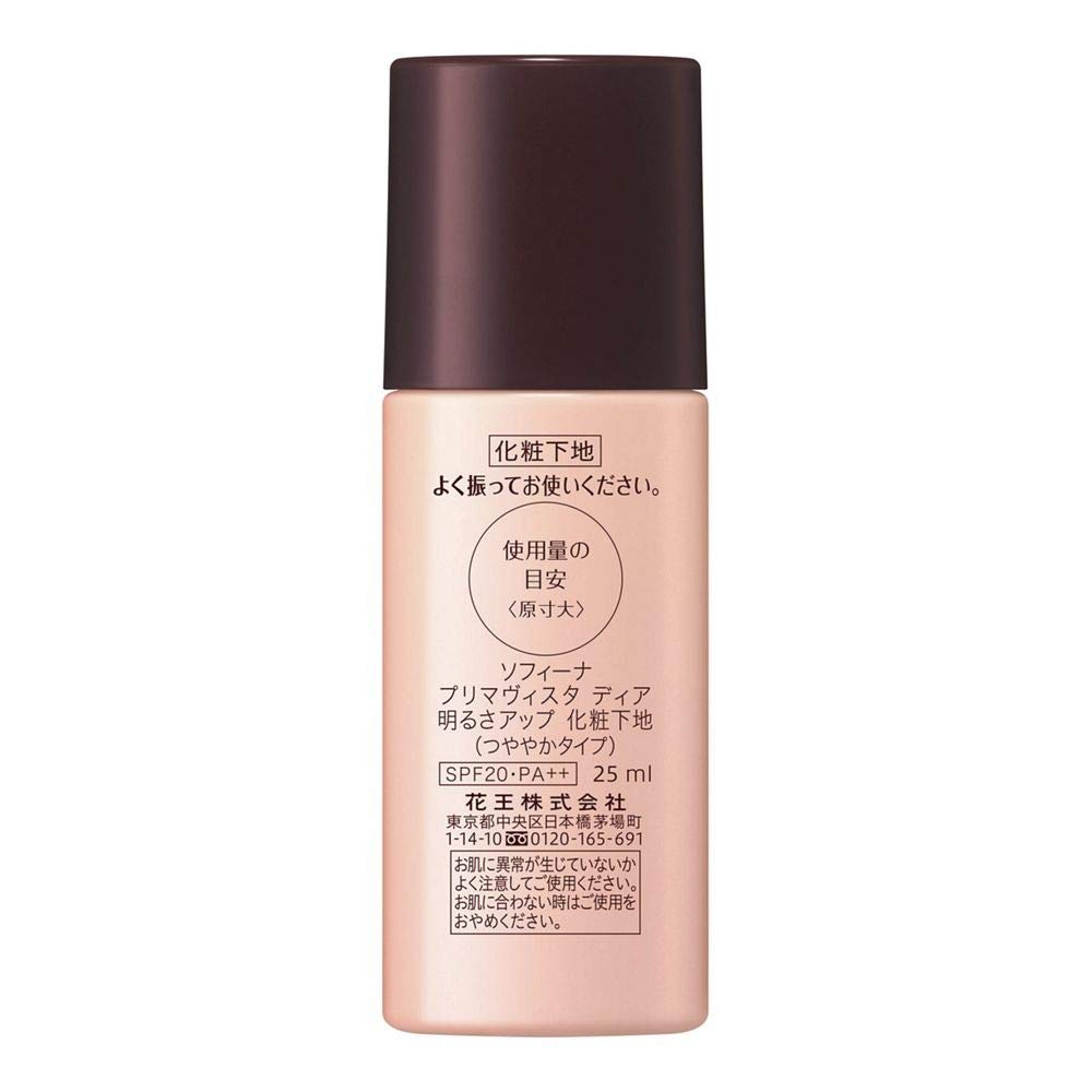 Primavista Base de Maquillage Éclaircissante 25g