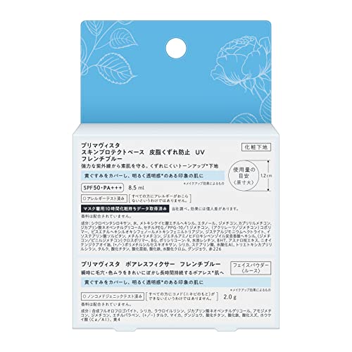 Primavista Face Powder Trial Set French Blue with Oil Control