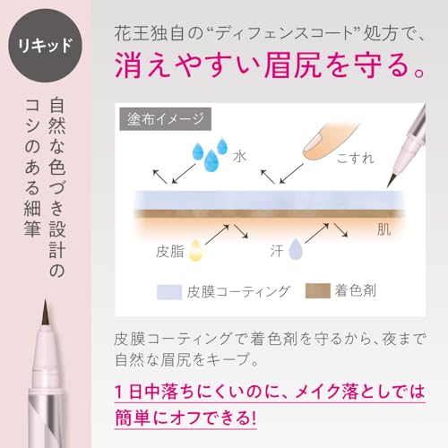 Primavista Eyebrow Liquid for Natural Hold in Greyish Brown