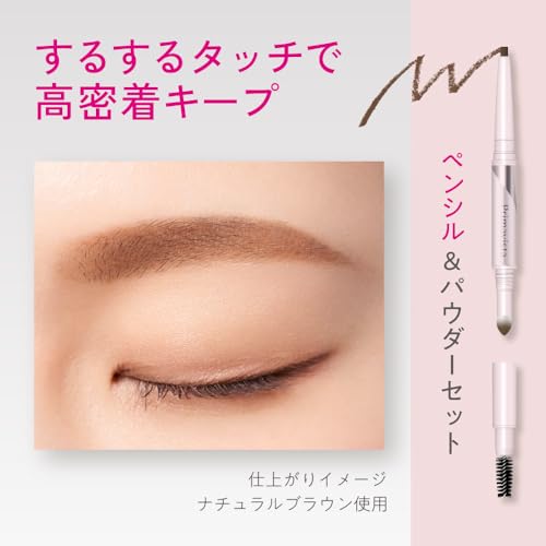 Primavista Style Lock Eyebrow Pencil and Powder Set Light Brown