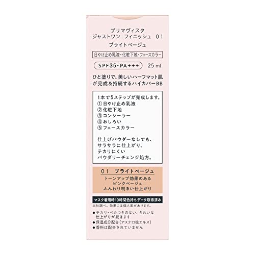 Primavista Just One Finish BB Cream SPF35 PA+++ 25ml