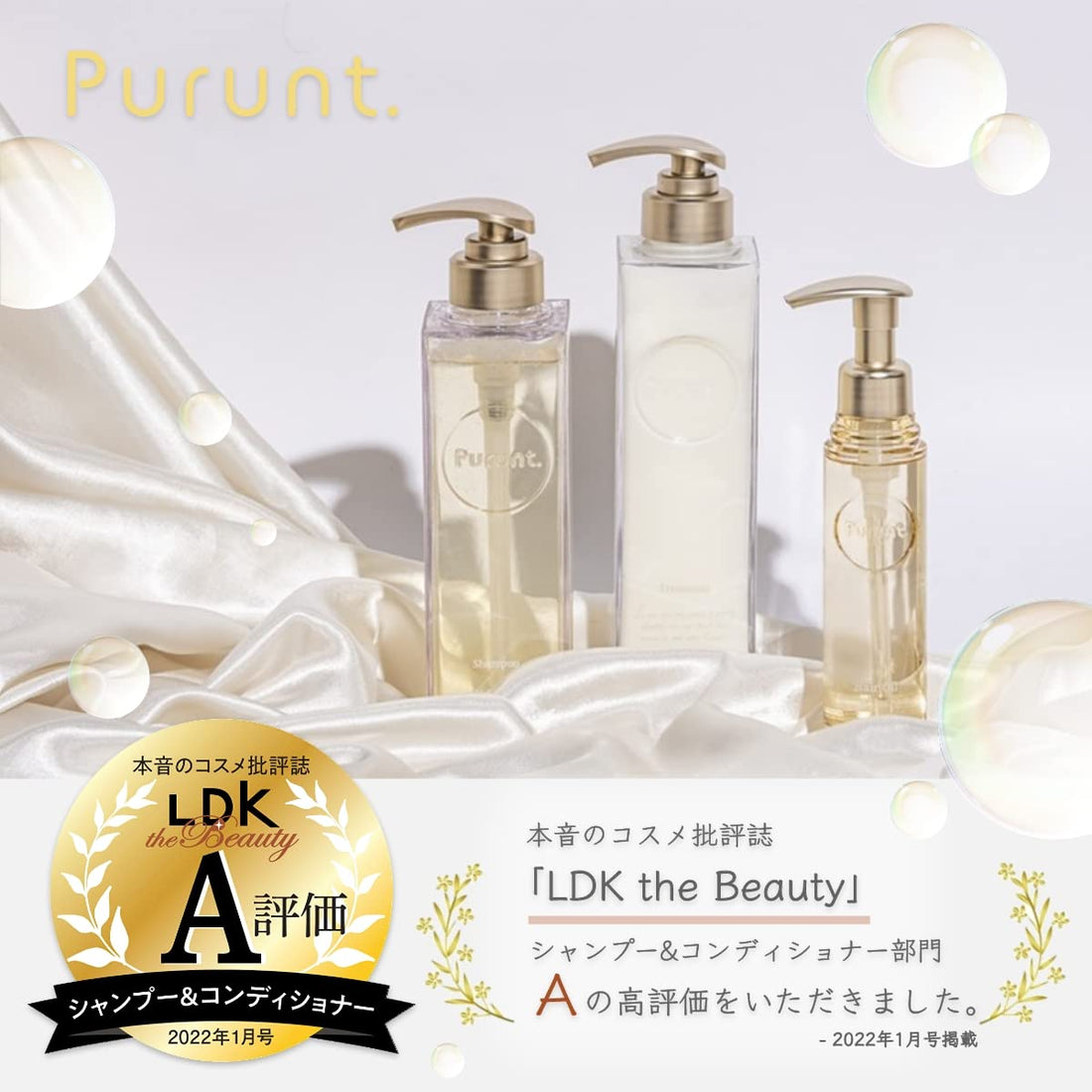 Purunt Hair Care Shampoo and Treatment Set 300mL 300g