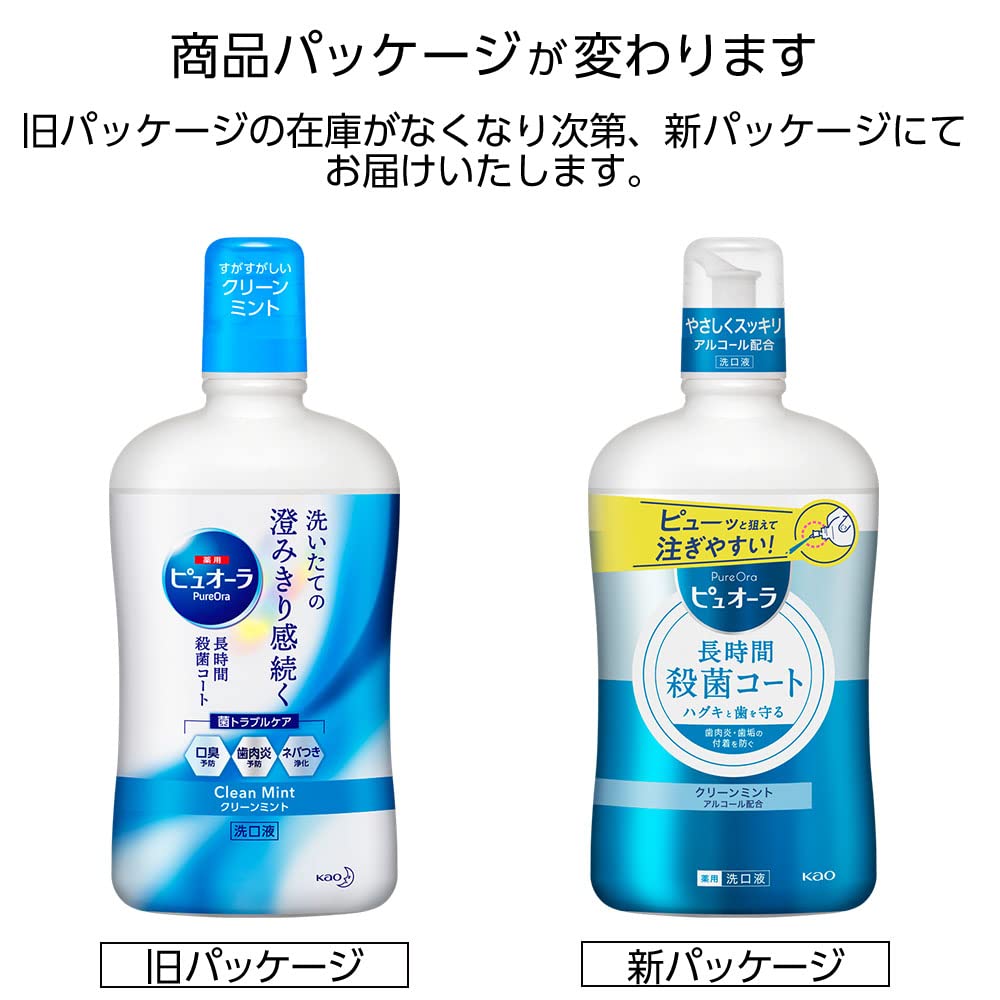 Puyora Cleansing Mouthwash Clean Mint 850ml for Fresh Breath