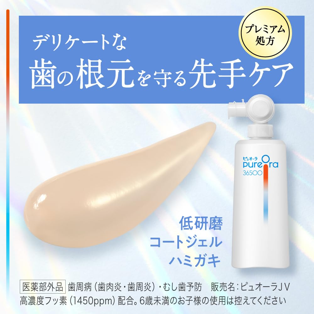 PureOra Tooth Root Coat Gel with High Fluoride 115g