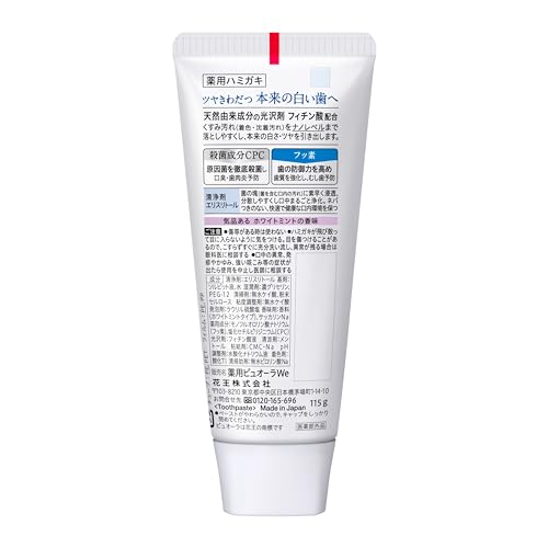 Pyuora Dentifrice Nano Bright 115g pour un sourire éclatant