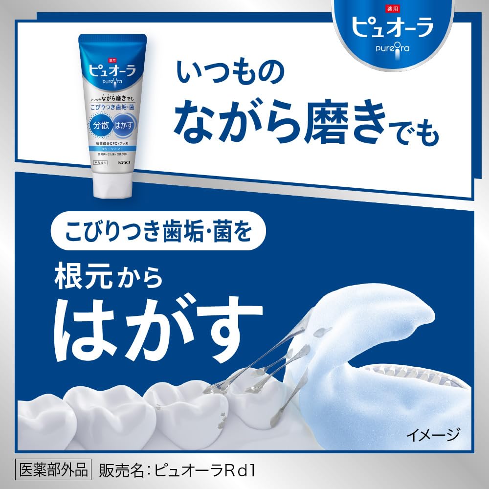 Piyoura Strong Mint Toothpaste 115g for Fresh Breath
