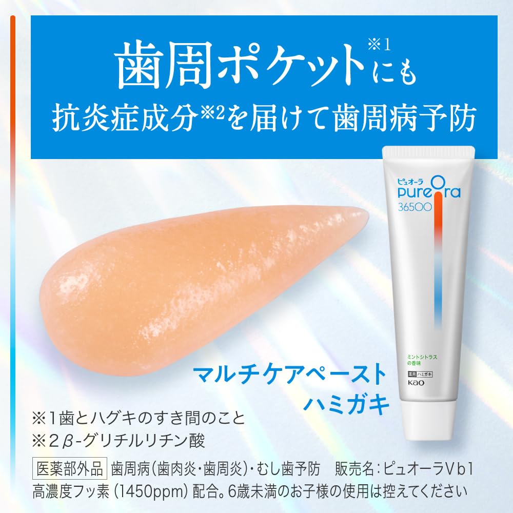 PureOra Multi-Care Toothpaste with High Concentration Fluoride 85g
