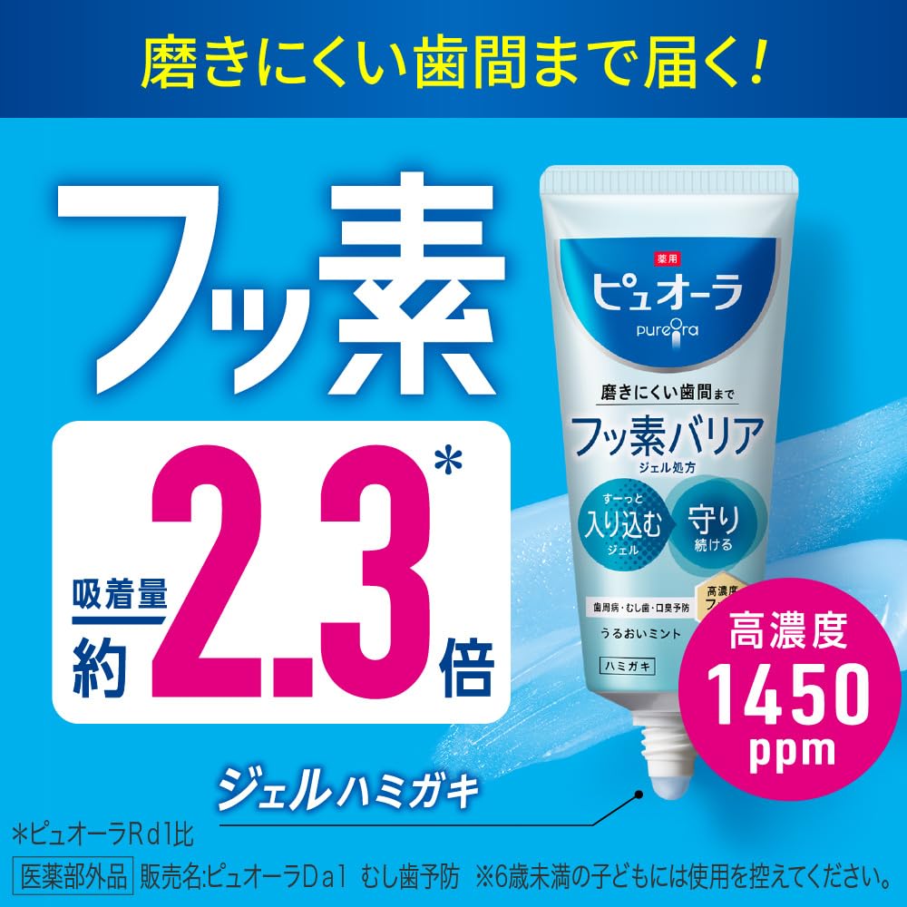 Pyuora Barrier Gel Toothpaste 115g for Effective Oral Care