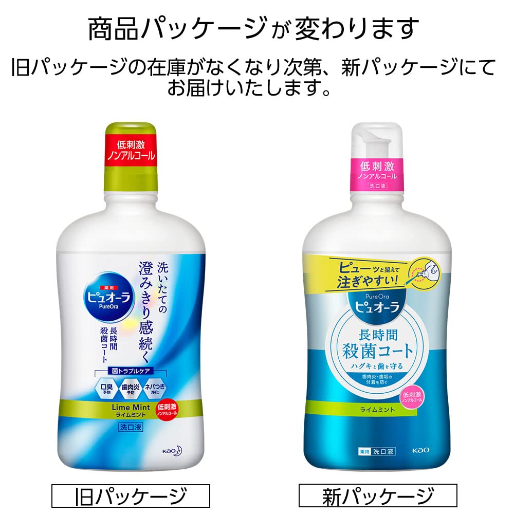 Pyuora Listerine Non-Alcohol Mouthwash Lime Mint 850ml