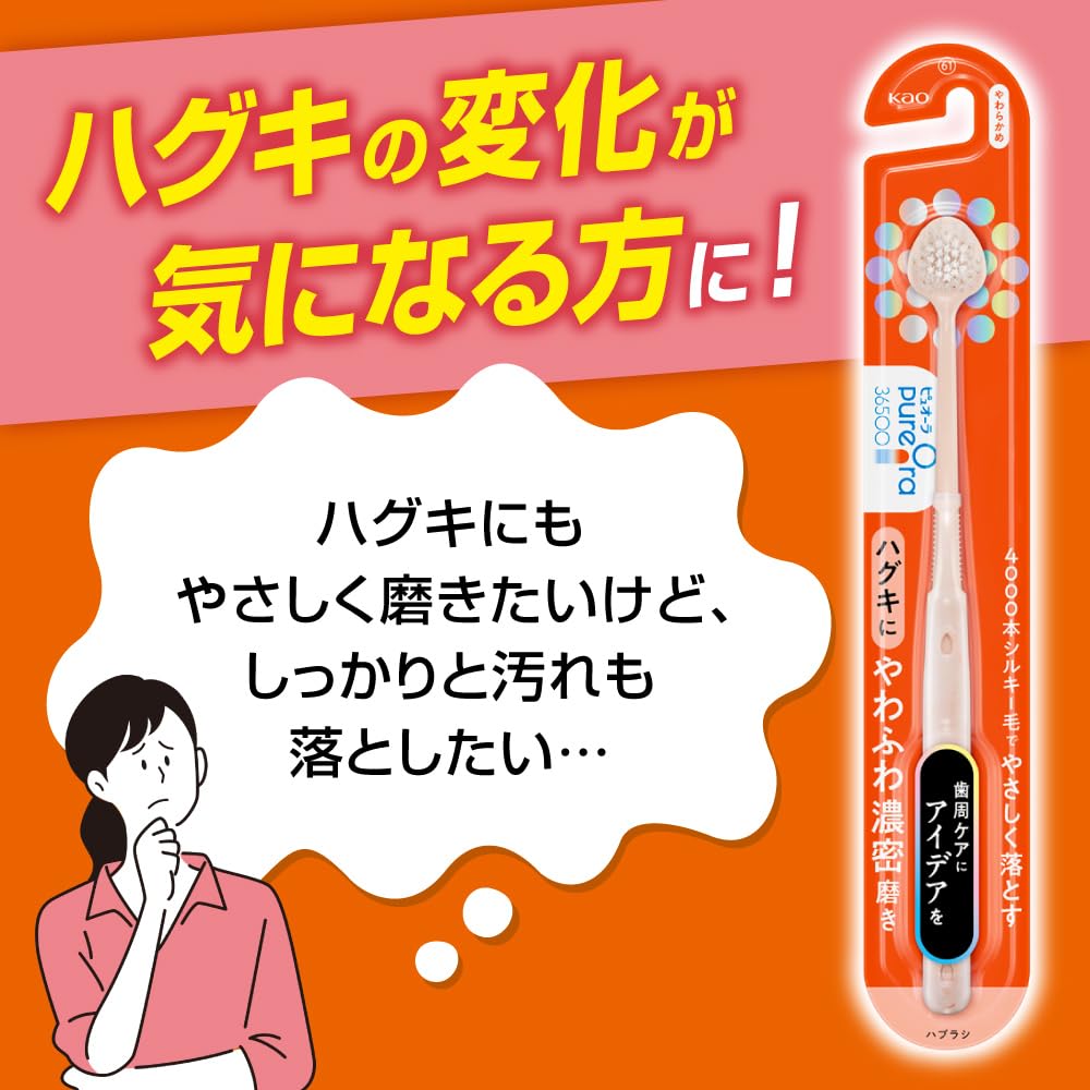 Pyuora Brosse à Dents Douce et Dense pour un Soin Gencives